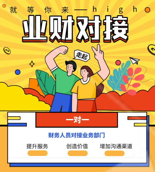 财务.png
