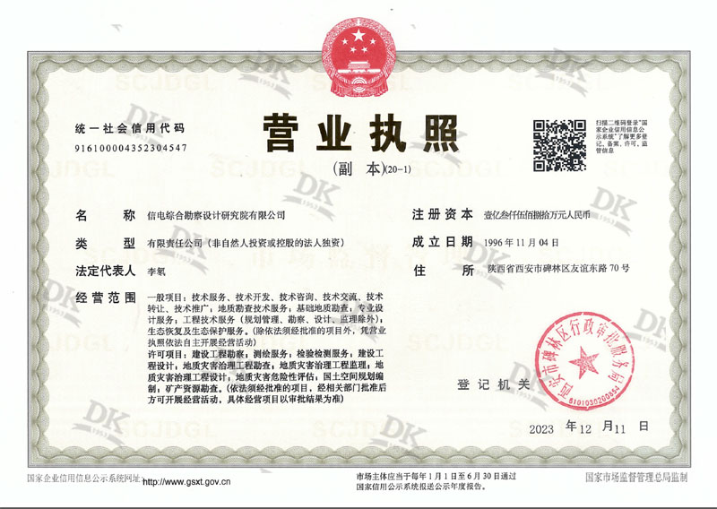 港澳2025年免费资科大全营业执照