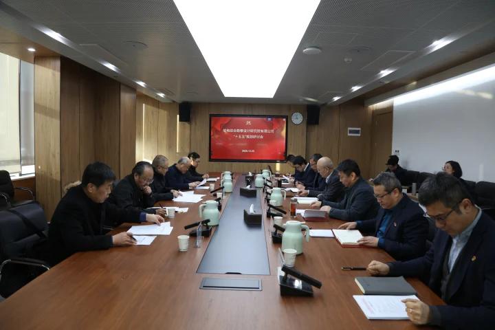 1767082035191066.jpg 研讨会新闻稿照片.jpg