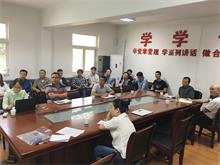 电子综合勘察研究院召开环保工作座谈会议