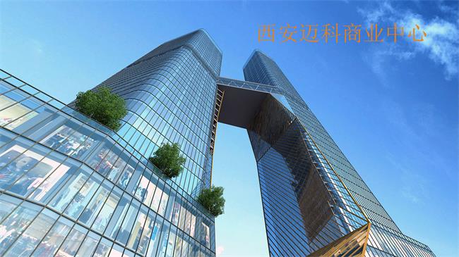 我院承担的“国内首座全钢结构双子塔” 西安迈科商业中心项目顺利竣工